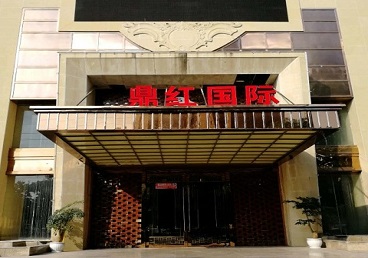 浦江商务KTV真空哪家最开放-鼎红国际KTV消费价格玩乐点评