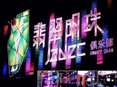 浦江哪里荤的KTV陪酒女漂亮多-翡翠明珠KTV好玩会所体验